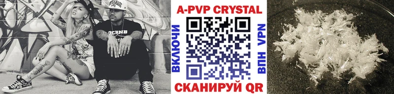 мега ссылка  Артёмовский  APVP кристаллы 