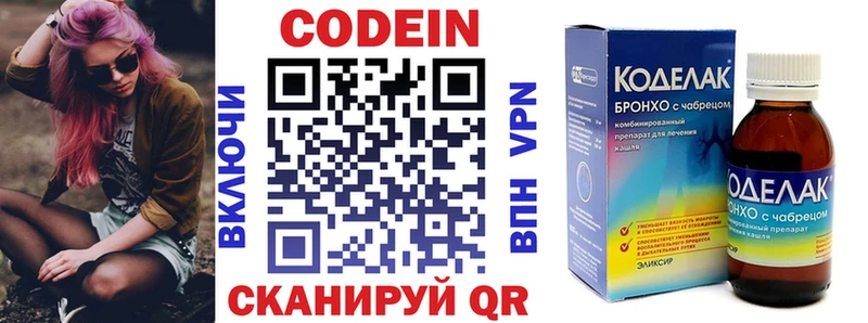 Кодеиновый сироп Lean напиток Lean (лин)  блэк спрут зеркало  Артёмовский 