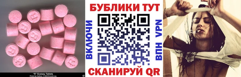 ЭКСТАЗИ 280 MDMA  даркнет сайт  ОМГ ОМГ tor  Артёмовский 