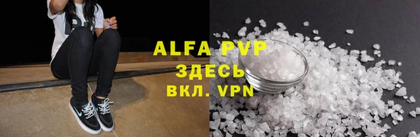 ALPHA-PVP Арсеньев