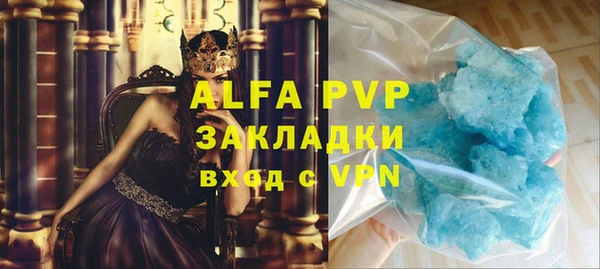 ALPHA-PVP Арсеньев
