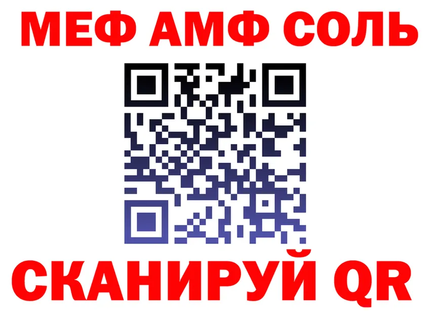 АМФ 97% онион это ссылка на мегу Артёмовский