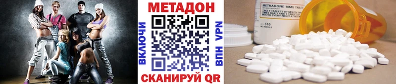 МЕТАДОН methadone Артёмовский